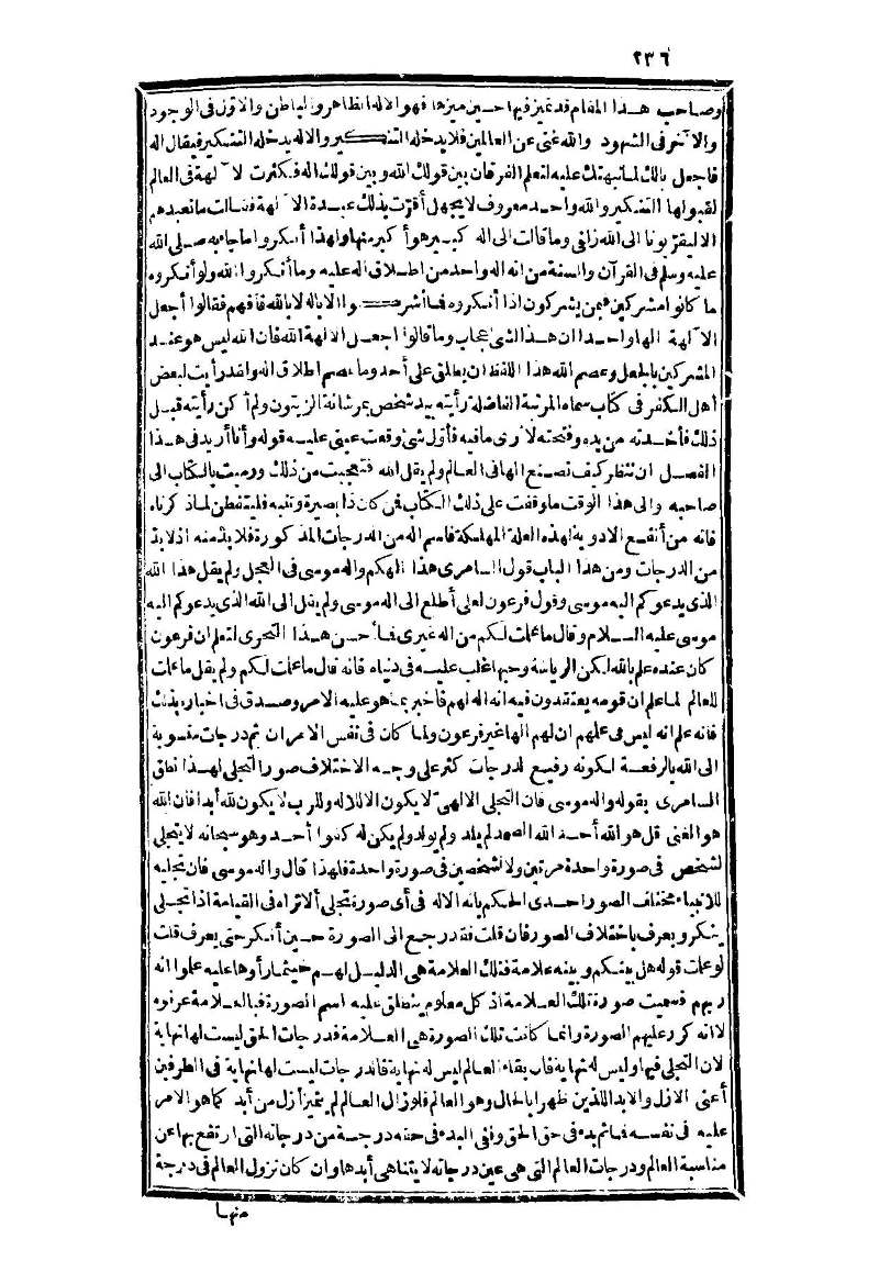 futmak.com - الصفحة 236 - من الجزء الثالث من طبعة بولاق الثانية